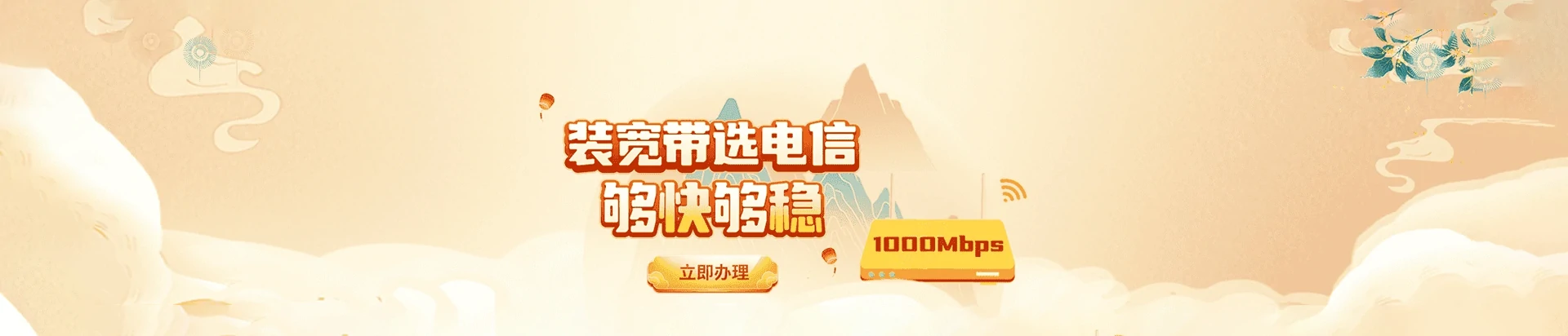 洛阳电信宽带